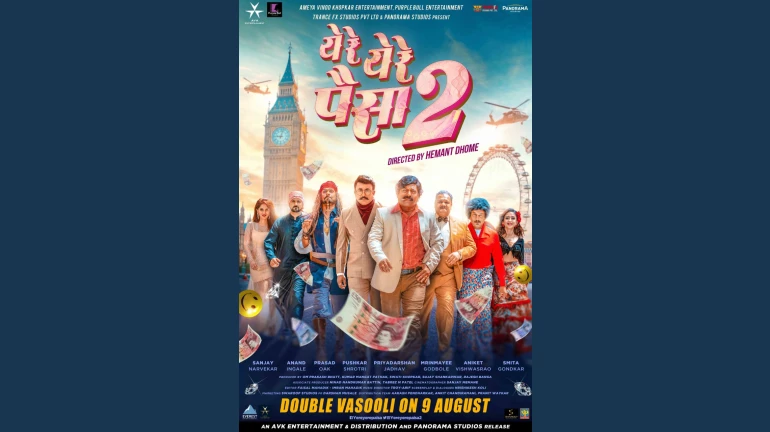 'ये रे ये रे पैसा २'चा धमाकेदार ट्रेलर लाँच 'ये रे ये रे पैसा २'चा धमाकेदार ट्रेलर लाँच