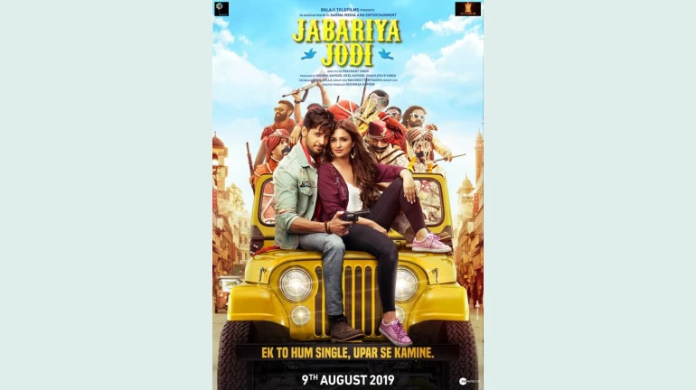 २ नव्हे ९ आॅगस्टला येणार जबरीया जोडी २ नव्हे ९ आॅगस्टला येणार जबरीया जोडी