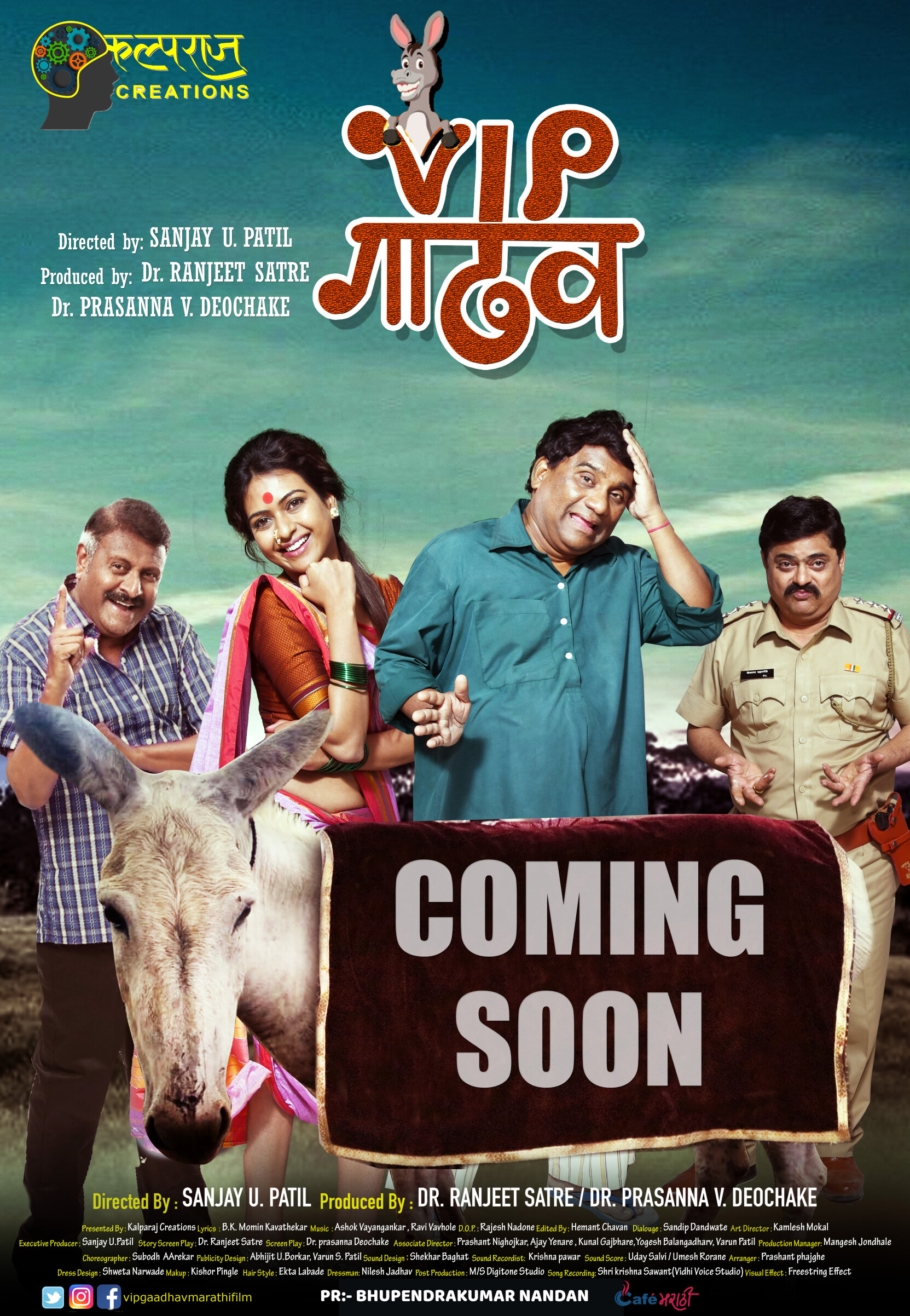 भाऊ कदम आणणार ‘व्हीआयपी गाढव’