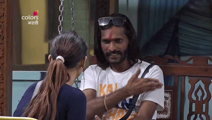 बिचुकले कोणाला म्हणतोय येडी?