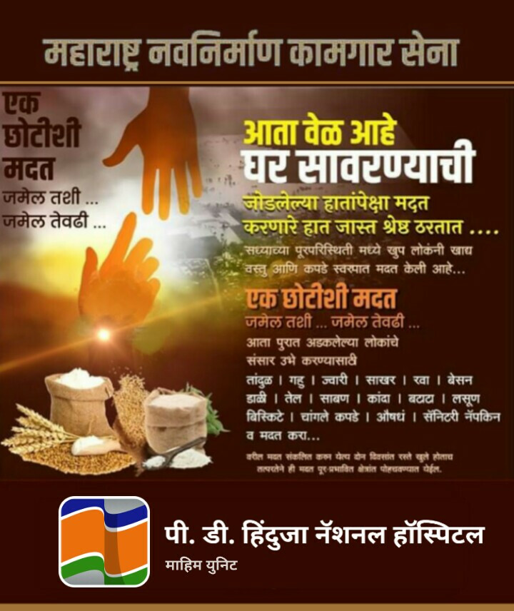 Kolhapur And Sangli Flood Relief Here S How You Can Donate Food To People Affected In Maharashtra From wikipedia, the free encyclopedia. kolhapur and sangli flood relief here