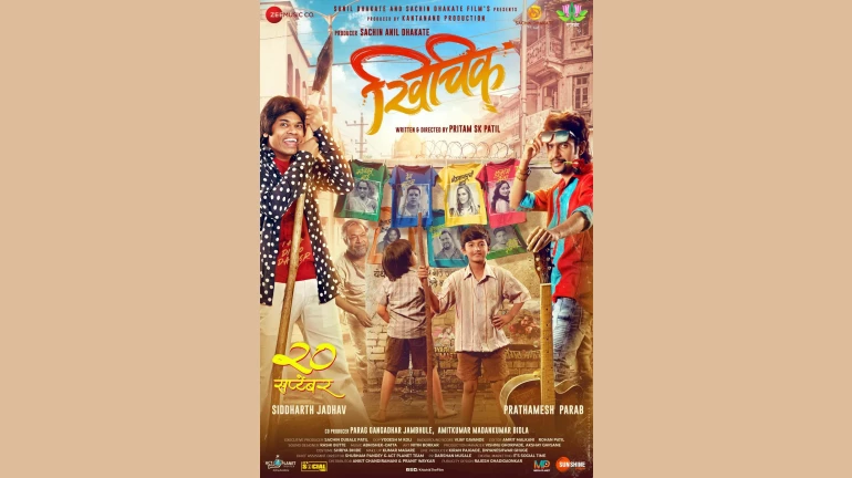 प्रथमेश-सिद्धार्थच्या 'खिचिक’ची उत्सुकता प्रथमेश-सिद्धार्थच्या 'खिचिक’ची उत्सुकता