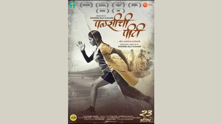 Movie Review : खेड्यातील वास्तव दाखवणारी शर्यत Movie Review : खेड्यातील वास्तव दाखवणारी शर्यत