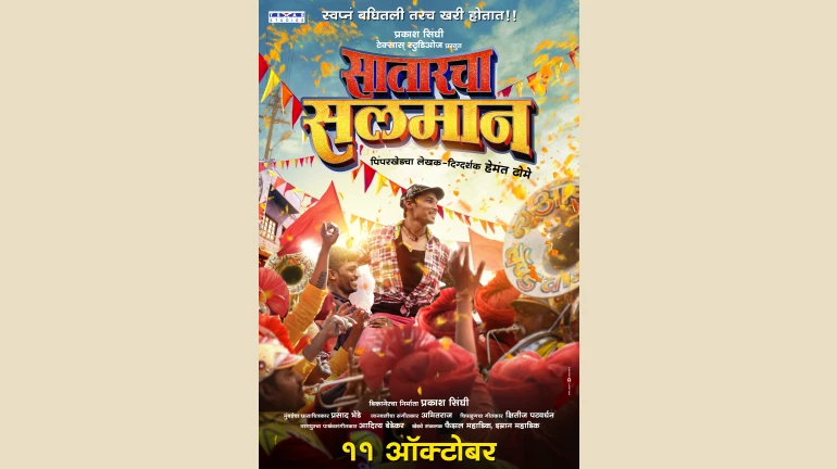मराठी चित्रपटात दिसणार सलमान! मराठी चित्रपटात दिसणार सलमान!