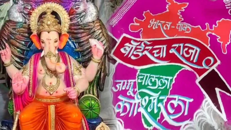 गणेशोत्सव २०१९: भारत-पाकचा राजा, मुंबईतून झाला रवाना गणेशोत्सव २०१९: भारत-पाकचा राजा, मुंबईतून झाला रवाना