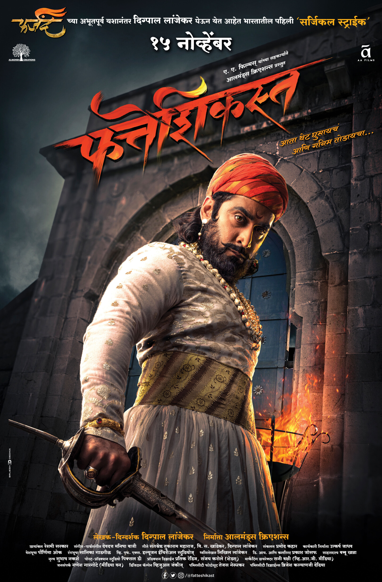 पुन्हा शिवरायांच्या भूमिकेत चिन्मय मांडलेकर