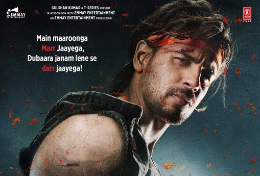 सिद्धार्थ मल्होत्रा और रितेश देशमुख की फिल्म 'मरजावां' की नई रिलीज डेट आई सामने!