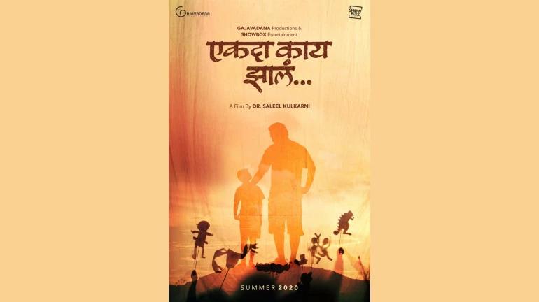 सलील कुलकर्णी सांगणार 'एकदा काय झालं' सलील कुलकर्णी सांगणार 'एकदा काय झालं'