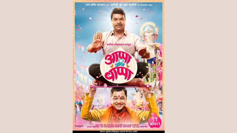 सुबोधनं आणला भरतरूपी बाप्पा सुबोधनं आणला भरतरूपी बाप्पा