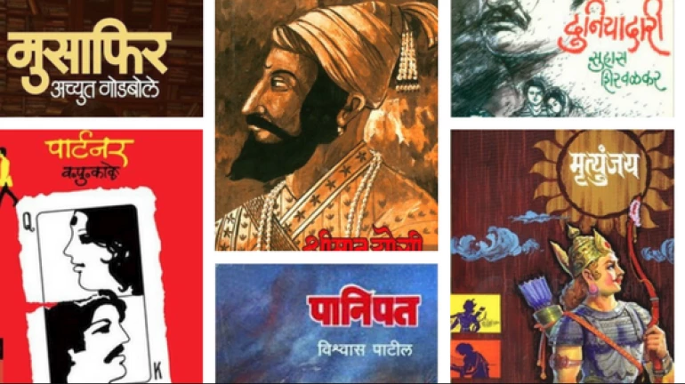 वाचाल तर वाचाल : ही '५' मराठी पुस्तकं तुमचा आयुष्याबद्दलचा दृष्टीकोन बदलतील वाचाल तर वाचाल : ही '५' मराठी पुस्तकं तुमचा आयुष्याबद्दलचा दृष्टीकोन बदलतील