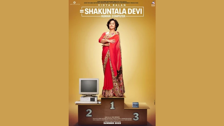 ही ‘शकुंतला देवी’ तुम्हाला नक्कीच आवडेल! ही ‘शकुंतला देवी’ तुम्हाला नक्कीच आवडेल!