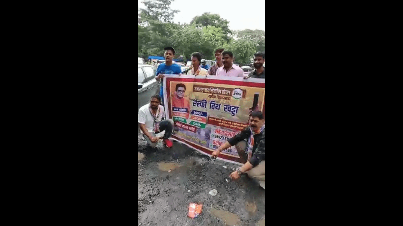 मनसे कार्यकर्ताओं ने शुरु की 'सेल्फी विथ खड्डा' मुहिम!