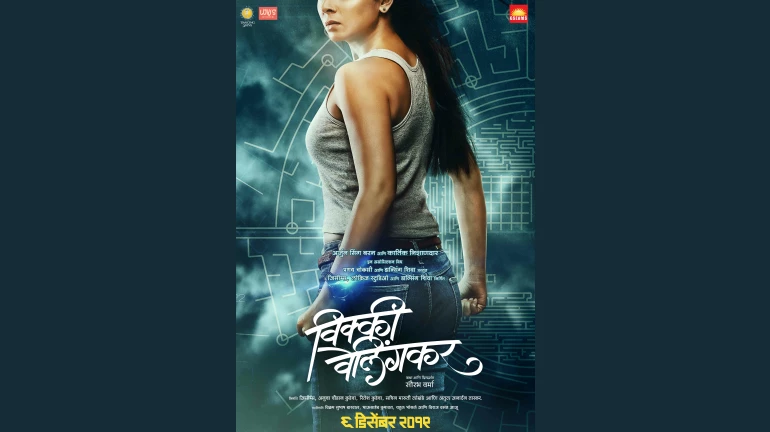 सोनालीचा डॅशिंग अंदाज पाहिला का? सोनालीचा डॅशिंग अंदाज पाहिला का?