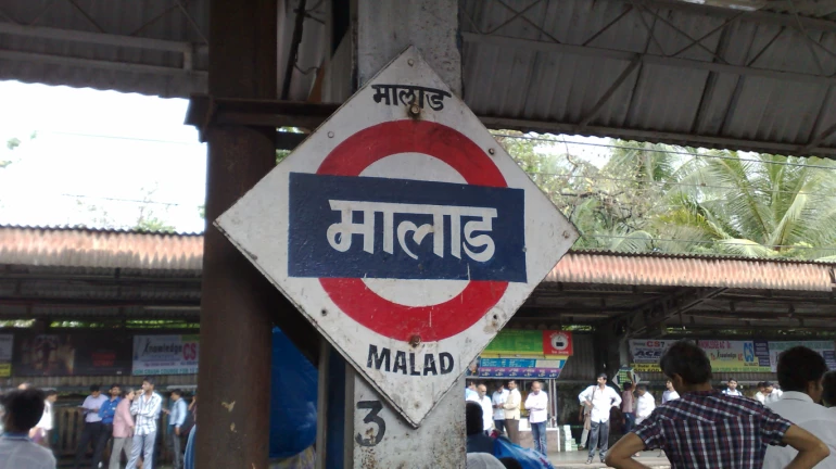 मालाड में रहती है मुंबई की सबसे ज्यादा पब्लिक!