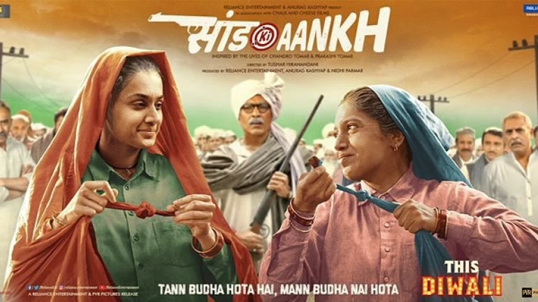 तापसी-भूमि दिवाली में गोलियां दागने के लिए तैयार, Saand Ki Aankh Trailer हुआ रिलीज! तापसी-भूमि दिवाली में गोलियां दागने के लिए तैयार, Saand Ki Aankh Trailer हुआ रिलीज!