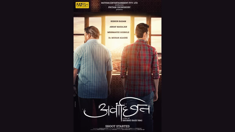 बंगाली दिग्दर्शक बनवतोय मराठी सिनेमा बंगाली दिग्दर्शक बनवतोय मराठी सिनेमा