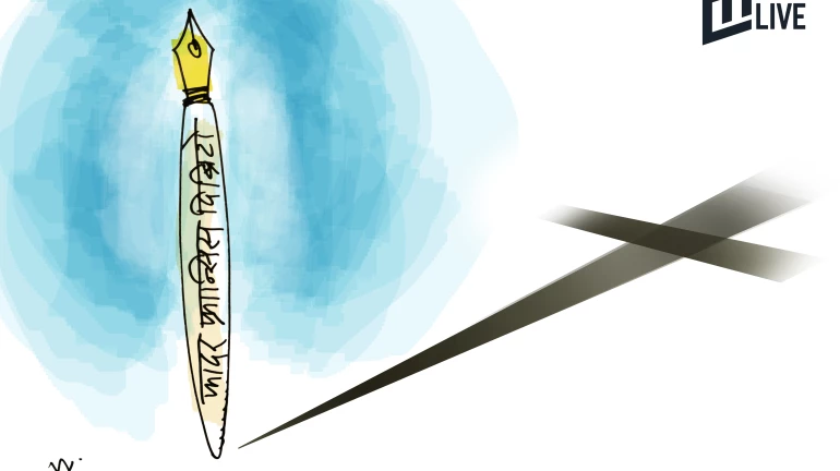 सजग व्यक्तिमत्त्व सजग व्यक्तिमत्त्व