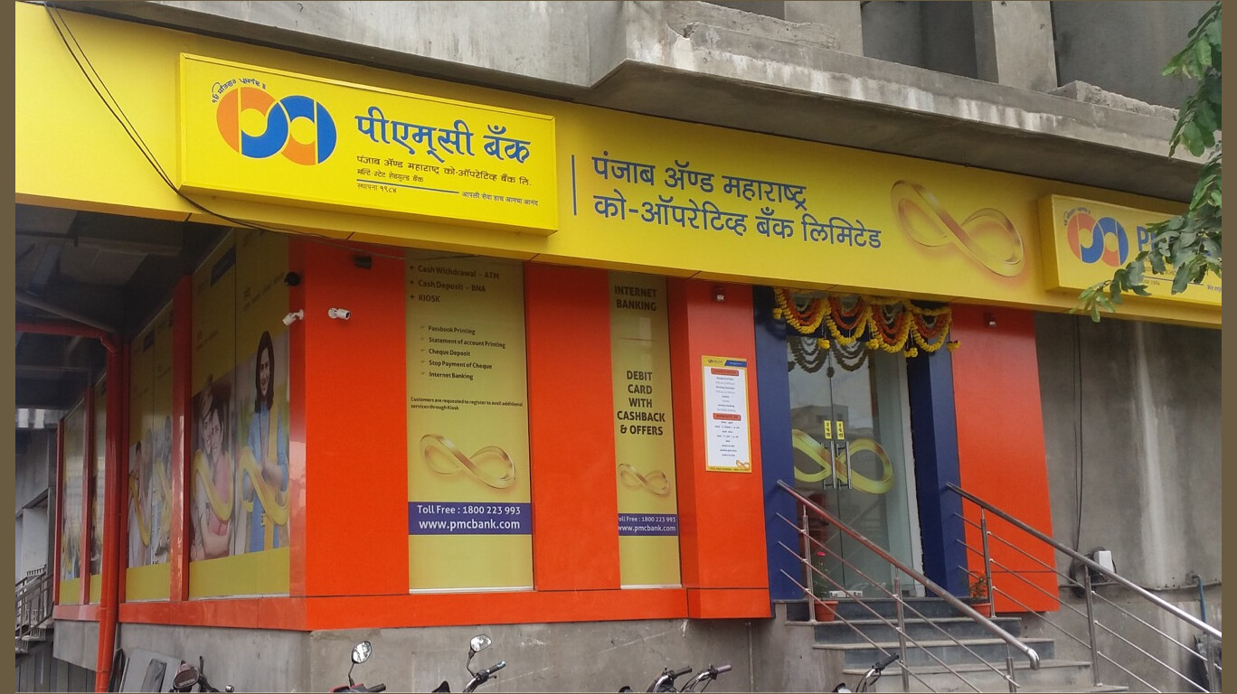 PMC Bank Crisis: Third Auditor Arrested PMC Bank Crisis: Third Auditor Arrested