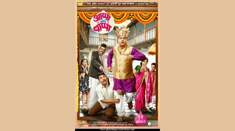 गणपती ‘बाप्पा’ करणार प्रेक्षकांचं मनोरंजन ! गणपती ‘बाप्पा’ करणार प्रेक्षकांचं मनोरंजन !