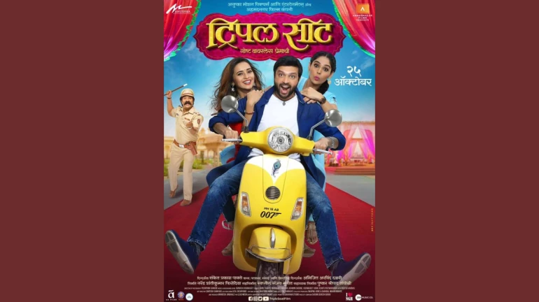 अंकुश चौधरीच्या सिनेमाला ट्रॅफिक पोलिसांचा धोका! अंकुश चौधरीच्या सिनेमाला ट्रॅफिक पोलिसांचा धोका!