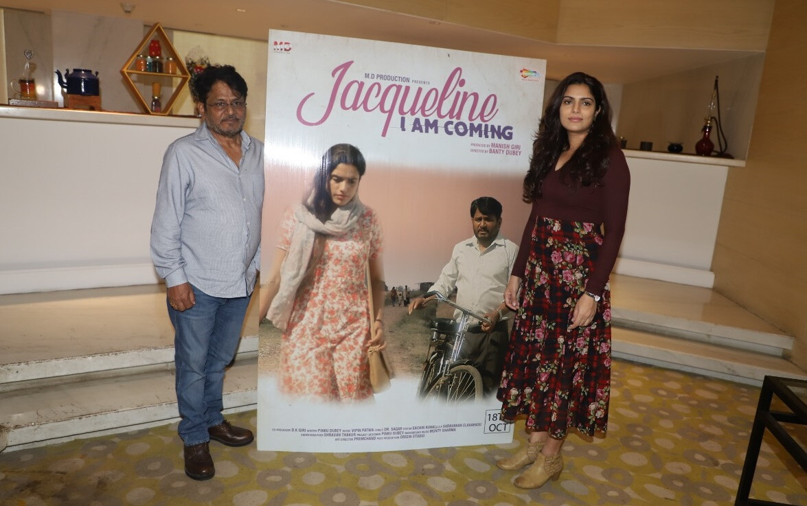 40 साल के व्यक्ति की लव स्टोरी पर बेस्ड फिल्म  'जैकलीन आई एम कमिंग' का ट्रेलर हुआ रिलीज।