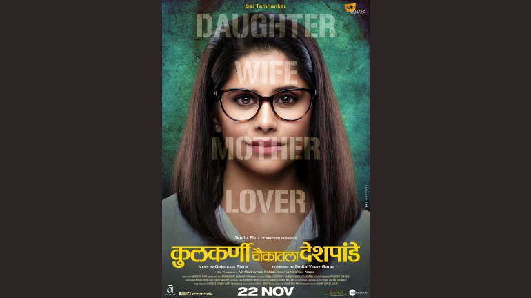 सई ताम्हणकर पुन्हा दिसणार धाडसी भूमिकेत सई ताम्हणकर पुन्हा दिसणार धाडसी भूमिकेत