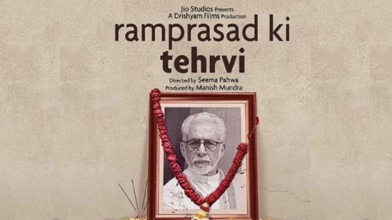MAMI 2019: Seema Pahwa's 'Ram Prasad Ki Tehrvi' to be screened at 21st Mumbai Film Festival MAMI 2019: Seema Pahwa's 'Ram Prasad Ki Tehrvi' to be screened at 21st Mumbai Film Festival