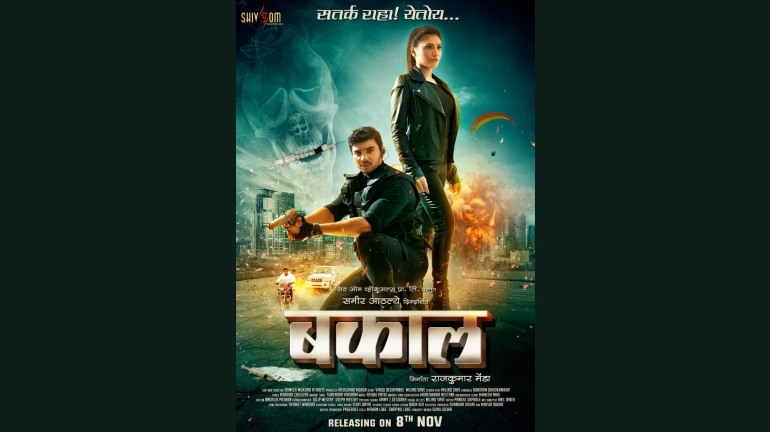 मराठीतही ॲक्शनपटाची धमाल! मराठीतही ॲक्शनपटाची धमाल!