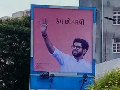 वरळीतील 'केम छो वरळी’ फ्लेक्स अखेर उतरवले