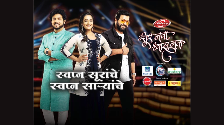 पुन्हा सुरांना लाभणार स्वप्नांचे पंख पुन्हा सुरांना लाभणार स्वप्नांचे पंख