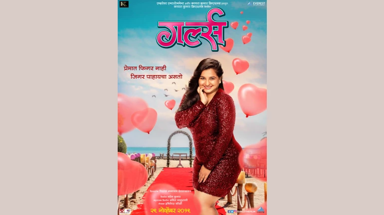 … आणि टाईमपास गर्लला मिळाला ‘गर्ल्स’ … आणि टाईमपास गर्लला मिळाला ‘गर्ल्स’