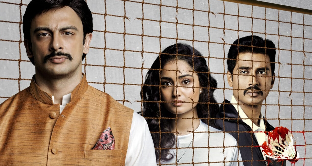 मर्डर मिस्ट्री 'चार्जशीट: द शटलकॉक मर्डर' का पहला पोस्टर हुआ रिलीज!