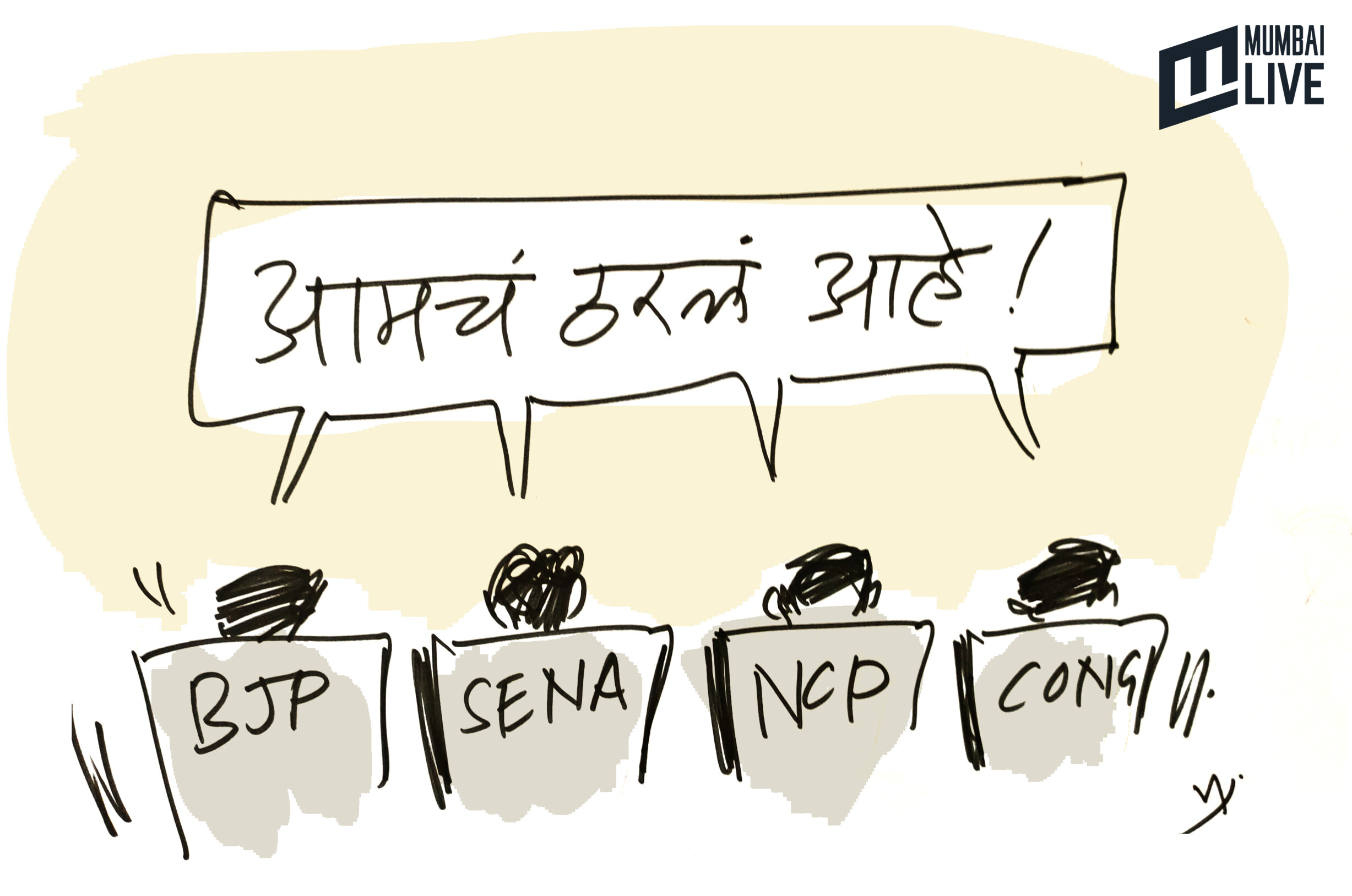 आमचं ठरलंय