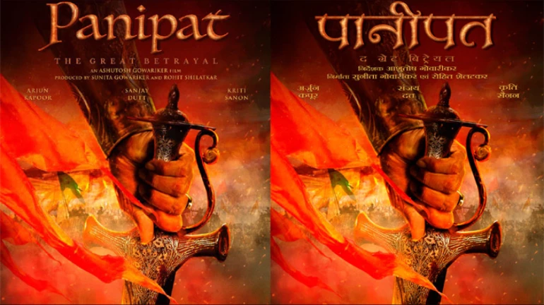 क्रिती सेननचा 'पानिपत'मधील फर्स्ट लूक पाहिला का? क्रिती सेननचा 'पानिपत'मधील फर्स्ट लूक पाहिला का?