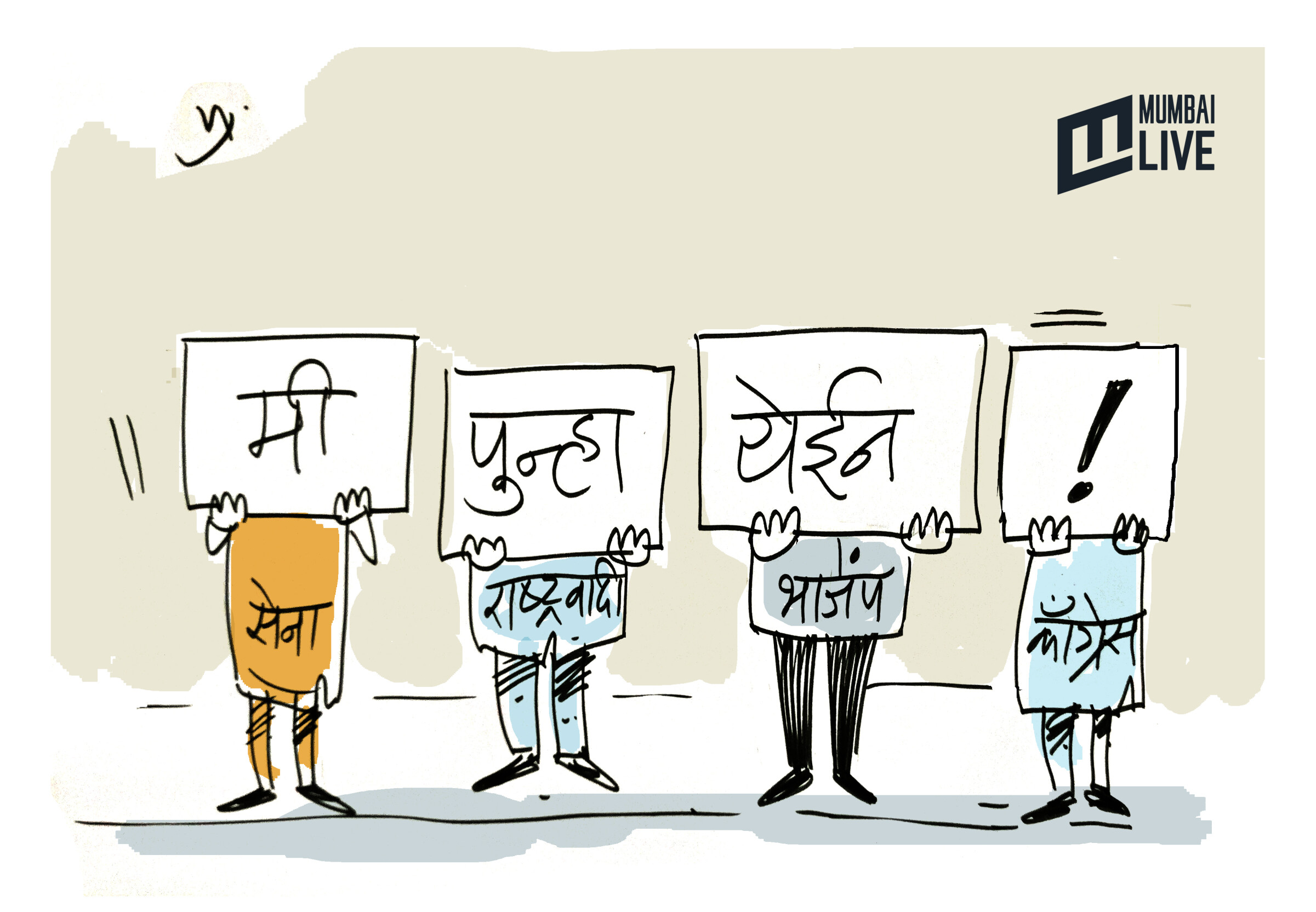 'आशा ही जीवन है'