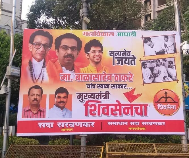 शिवसेनेच्या पोस्टर्सवर काँग्रेसचे नेते