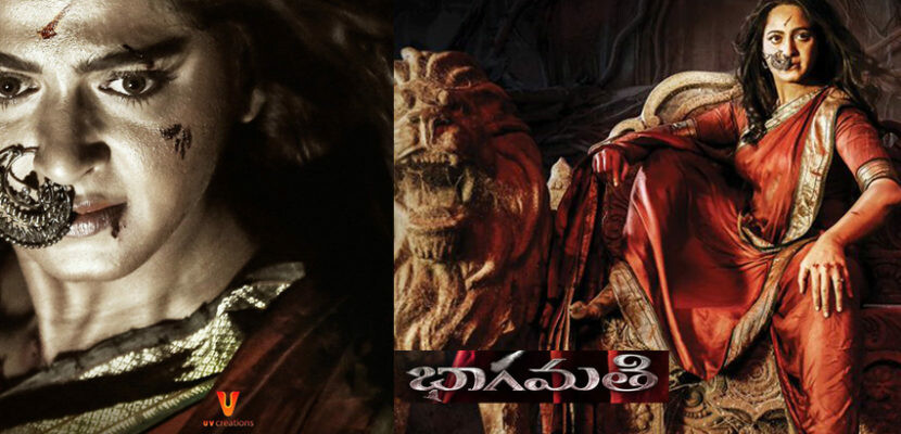 तेलगु चित्रपट 'भागमती'चा लवकरच हिंदीत रिमेक