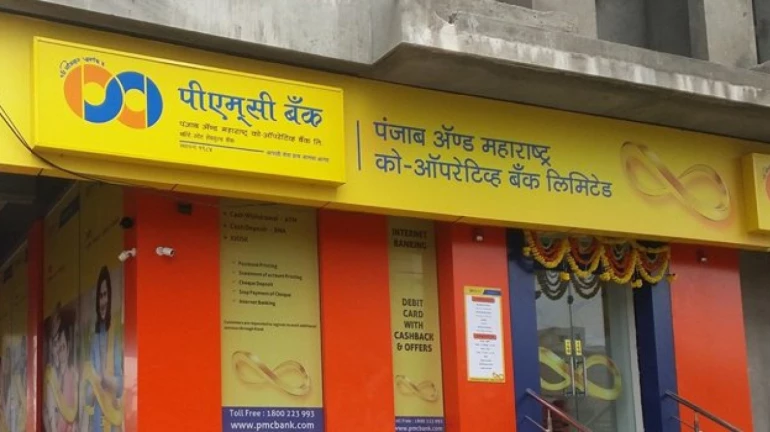 PMC: पीएमसी बैंक और सहकारी बैंक का हो सकता है विलय PMC: पीएमसी बैंक और सहकारी बैंक का हो सकता है विलय