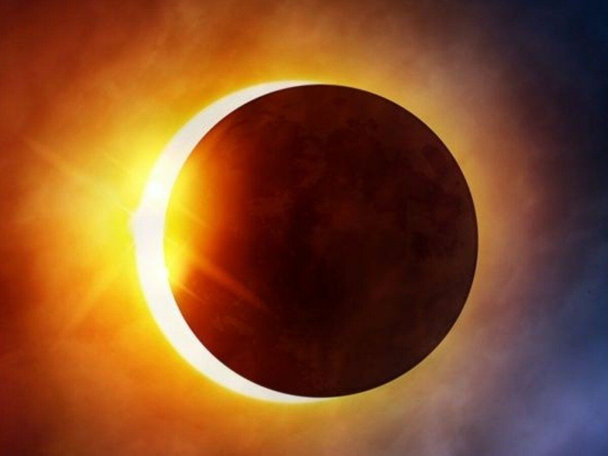 वर्षाअखेर येणाऱ्या सुर्यग्रहणाचा 'हा' आहे दुर्मिळ योग
