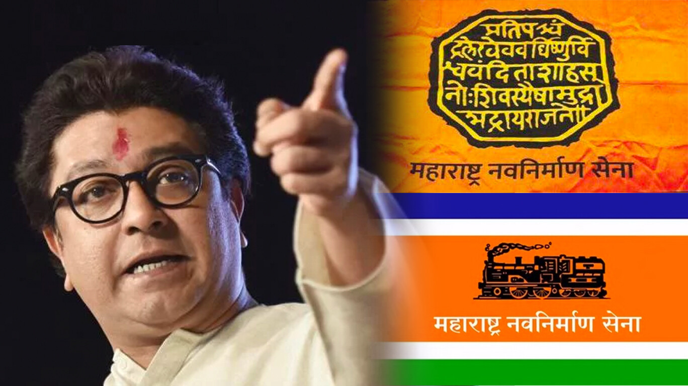 ‘मनसे’ के झंडे का बदलेगा रंग, होगा भगवा