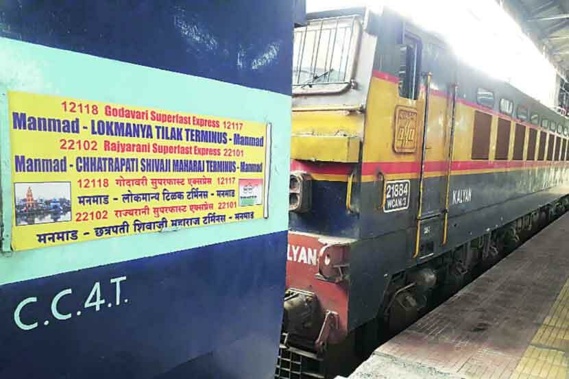Rajyarani Express to soon run till Nanded