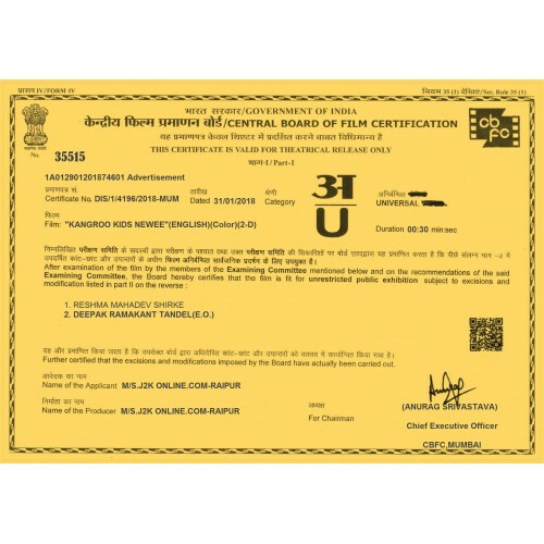 फिल्म का सर्टिफिकेट अब होगा नया नया