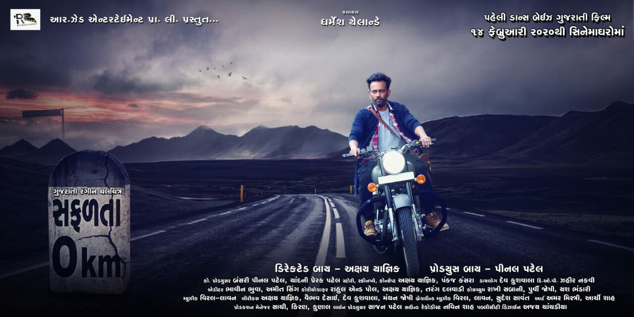 First look of Gujarati Film 'Safalta 0Km' releases