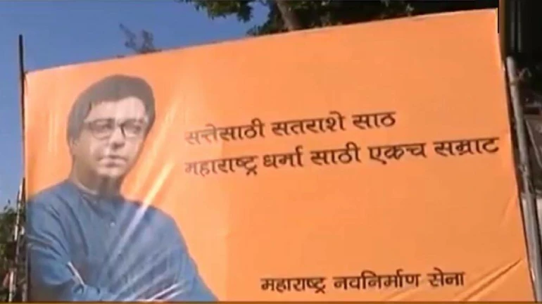 ‘महाराष्ट्र धर्मासाठी एकच सम्राट’, मनसेचं पहिलं भगवं पोस्टर शिवसेनाभवनसमोर
