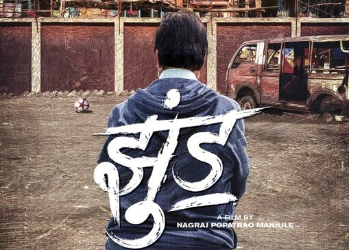 ‘झुंड’चा ट्रेलर प्रदर्शित, परश्या-आर्ची पुन्हा एकत्र