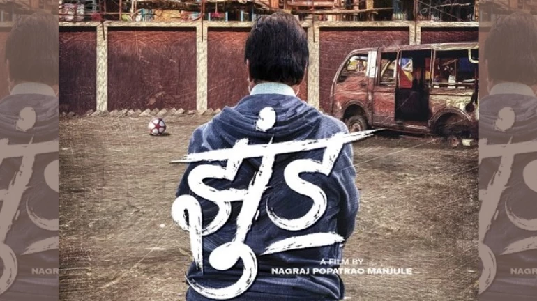 ‘झुंड’चा ट्रेलर प्रदर्शित, परश्या-आर्ची पुन्हा एकत्र ‘झुंड’चा ट्रेलर प्रदर्शित, परश्या-आर्ची पुन्हा एकत्र