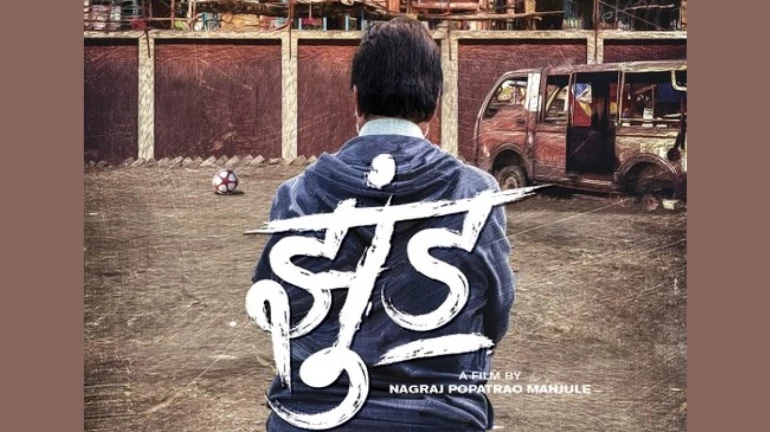 स्लम एरिया में क्यों Jhund बना रहे हैं अमिताभ बच्चन? स्लम एरिया में क्यों Jhund बना रहे हैं अमिताभ बच्चन?