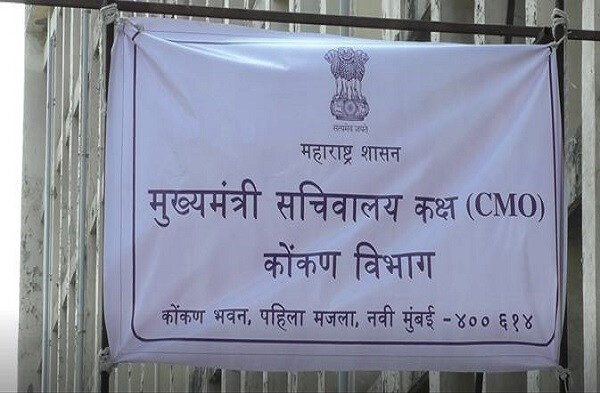 पहिलं विभागीय मुख्यमंत्री ऑफिस नवी मुंबईत सुरू