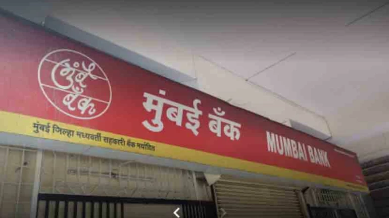 मुंबई जिला सहकारी बैंक के चुनाव में भी दिख सकता है महाविकास आघाड़ी का दम