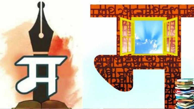 मराठी भाषा आणि संस्कृतीला जागतिक ओळख मराठी भाषा आणि संस्कृतीला जागतिक ओळख